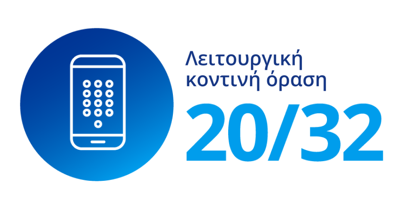 Λευκό εικονίδιο κινητού τηλεφώνου που εμφανίζεται πάνω σε μπλε φόντο.