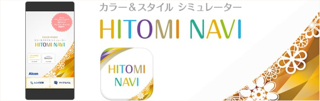 Hitomi Navi