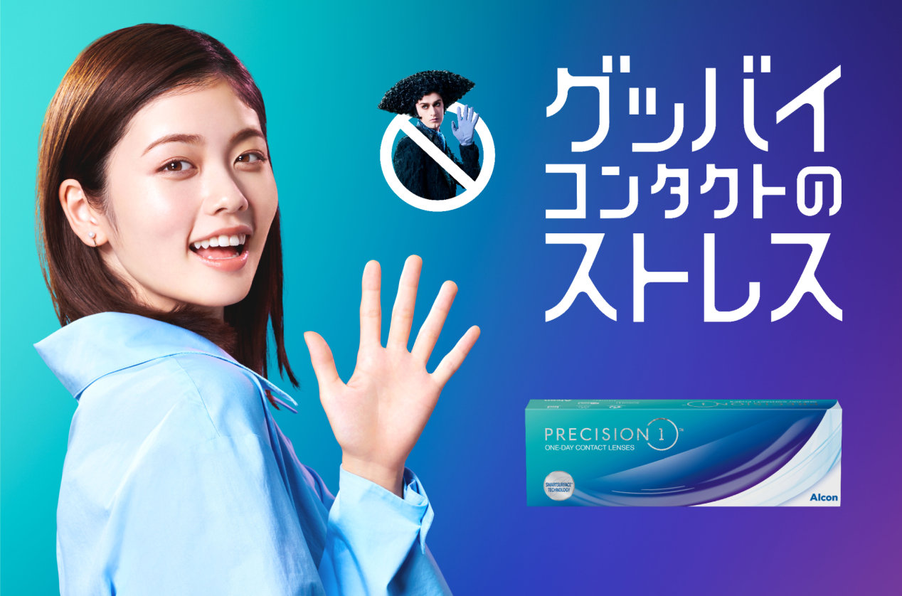 Smiling woman and precision1 packshot