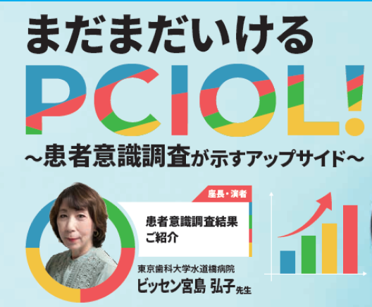 PCIOL that can still work image