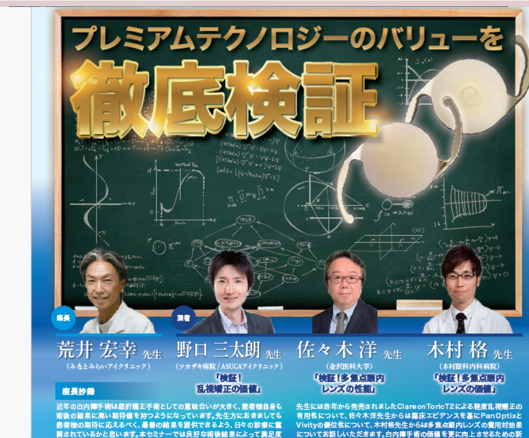 JSOS Image symposium