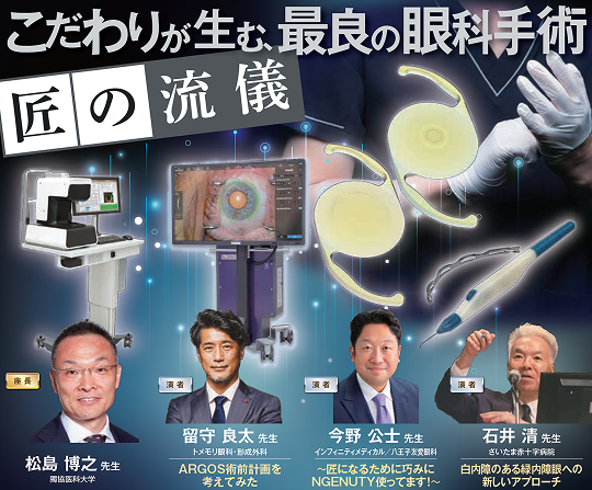 40th JSCRS Annual Meeting symposium image