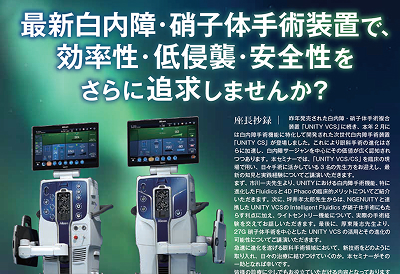 130th Annual Meeting symposium