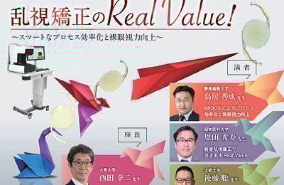 130th Annual Meeting symposium