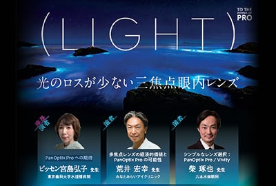 130th Annual Meeting symposium