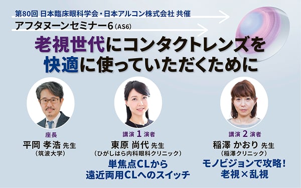Symposium Image