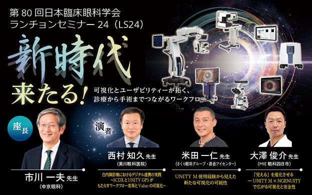 Symposium Image