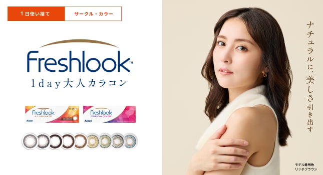 Image with Freshlook