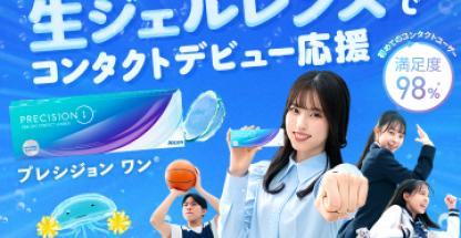 A bright blue promotional banner featuring Alcon contact lenses, Japanese text, product packaging, and several energetic students posing against a water‑bubble background.