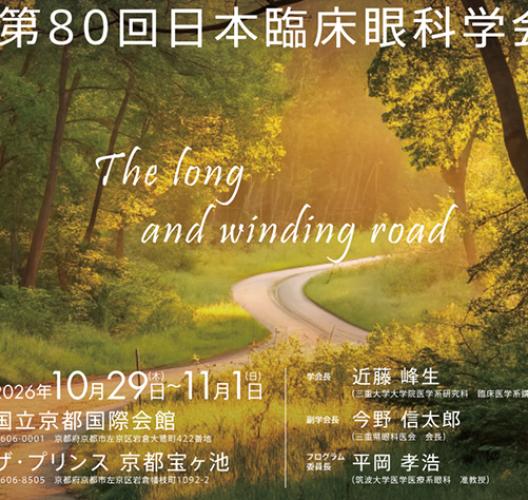 The 80th Annual Meeting of the Japanese
