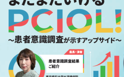 PCIOL that can still work image