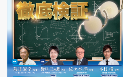 JSOS Image symposium