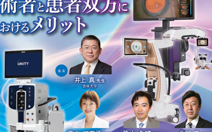 40th-JSCRS-Annual-Meeting-symposium-image-1