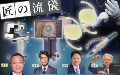 40th JSCRS Annual Meeting symposium image