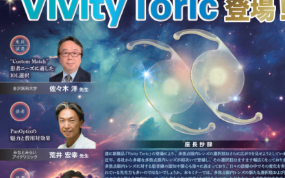 40th JSCRS Annual Meeting symposium image