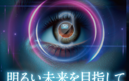 digital eye graphics