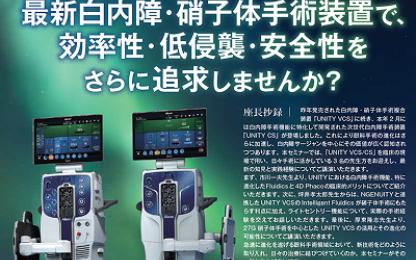 130th Annual Meeting symposium