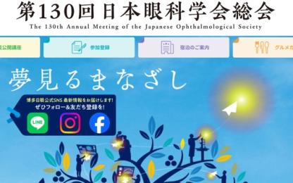 130th Annual Meeting