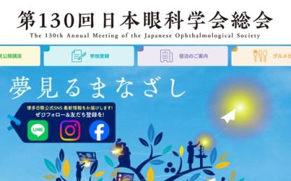 130th Annual Meeting