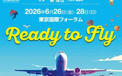 第41回JSCRS学術総会のイベントビジュアル。2026年6月26日～28日に東京国際フォーラムで開催。