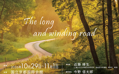 The 80th Japanese Clinical Ophthalmology Congress Event Image