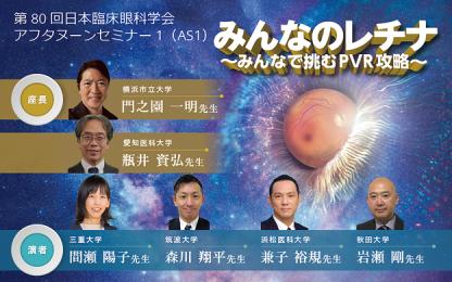 Symposium Image