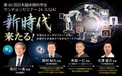 Symposium Image
