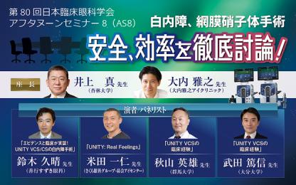 Symposium Image