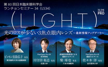 Symposium Image