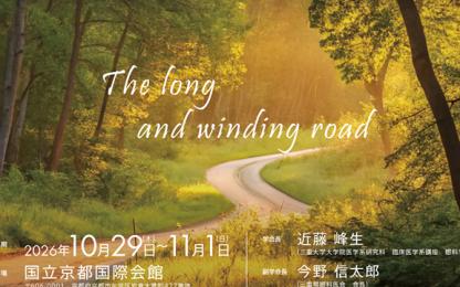 The 80th Annual Meeting of the Japanese