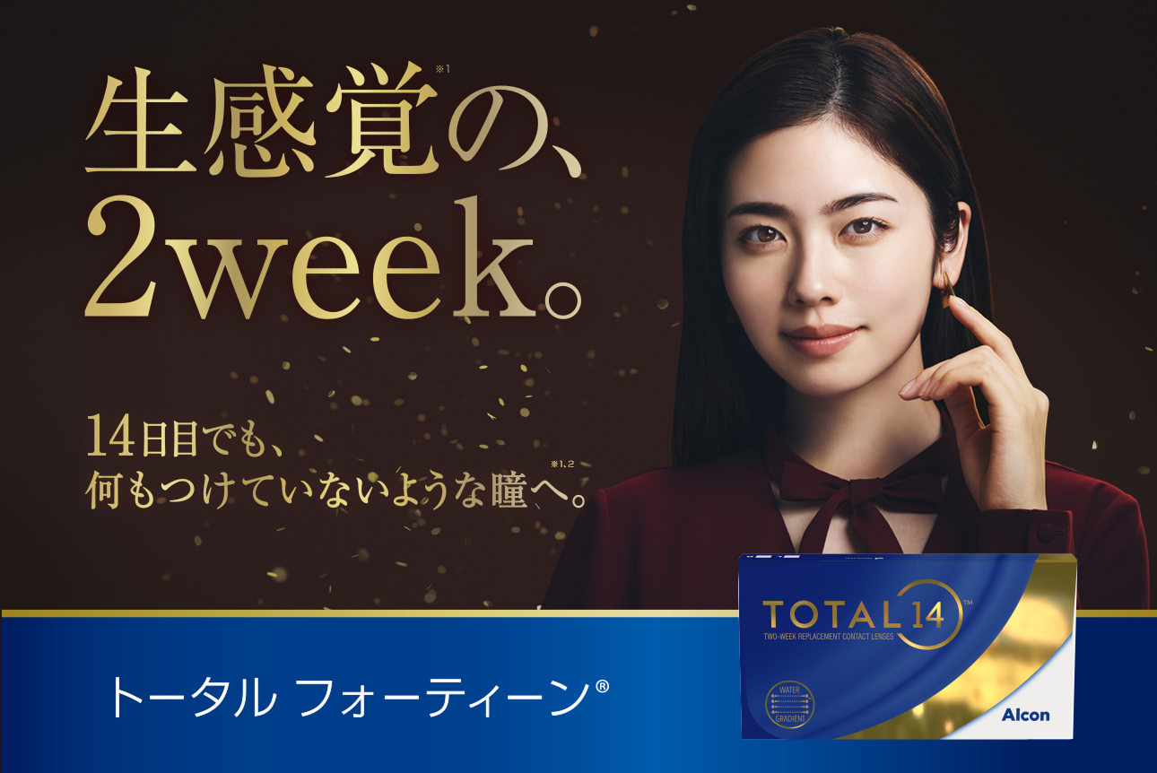 Total14 packshot and text teaser