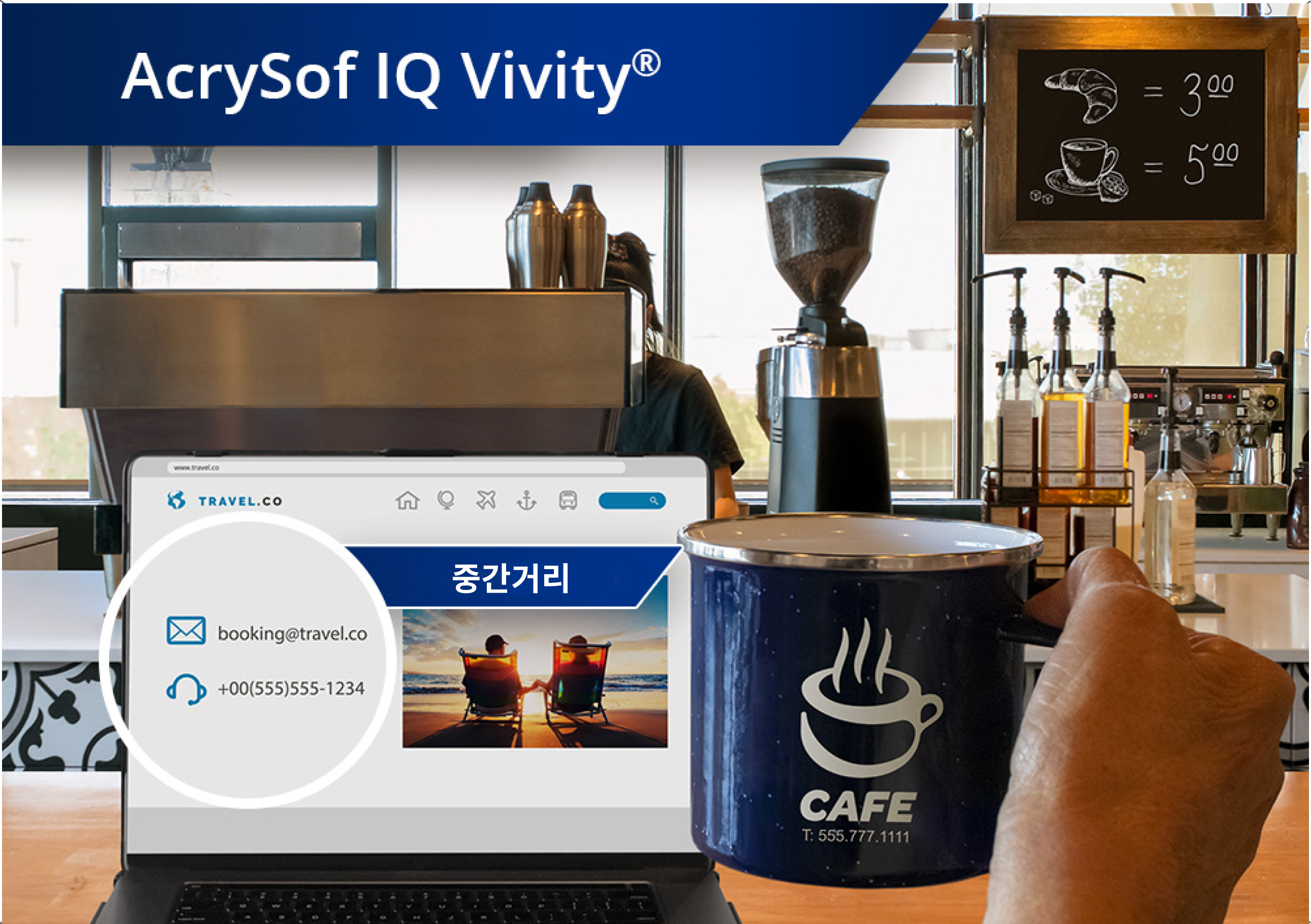 AcrySof IQ Vivity IOL | 노안교정간소화 | MyAlcon | Korea