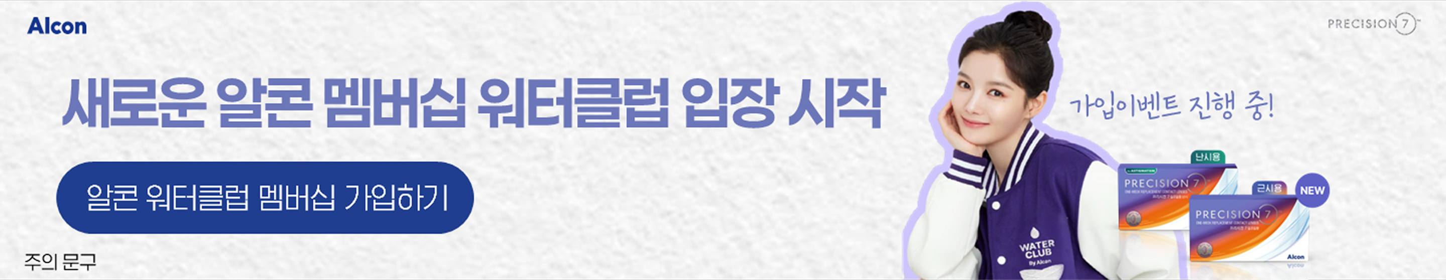 Banner Section