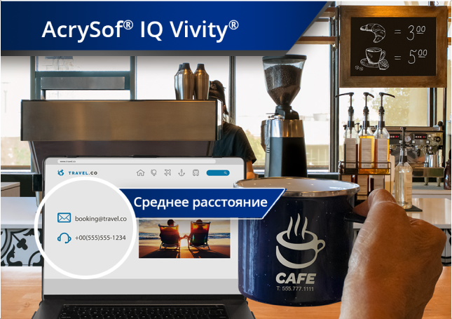 Четкое изображение кофейни с видом со стойки на кофемашины и другие ингредиенты. На столешнице открыт ноутбук, справа от экрана ноутбука рука человека держит кружку с кофе. Белый текст в левом верхнем углу изображения гласит: "AcrySof IQ Vivity".